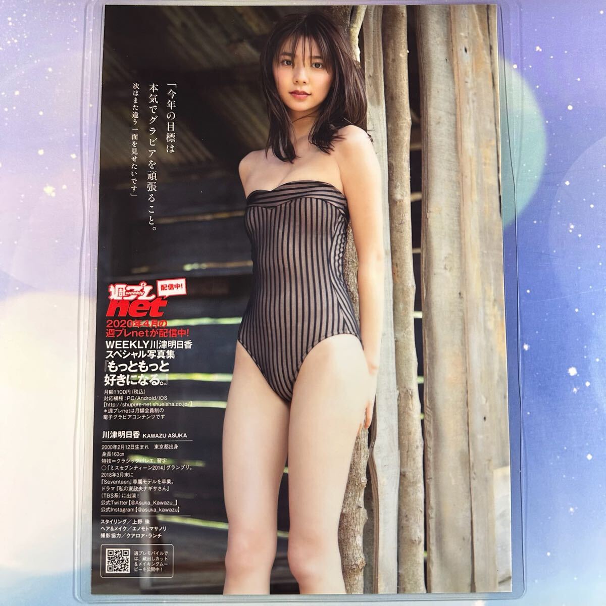 ぱんちゃん璃奈　プレイボーイ 
