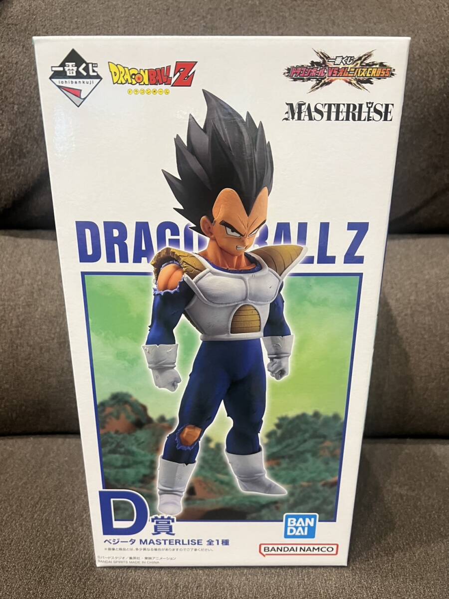 ドラゴンボールVSオムニバスCROSS D賞ベジータ リペイント 二