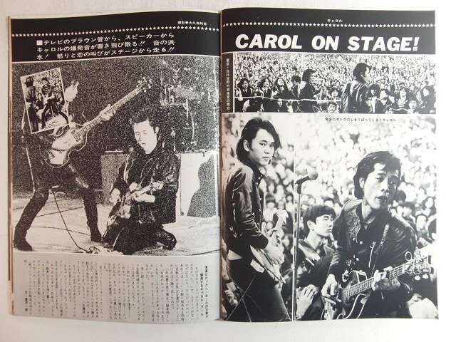 矢沢永吉 1973年5月13日 キャロル時代 ネガと生写真 希少 No.5