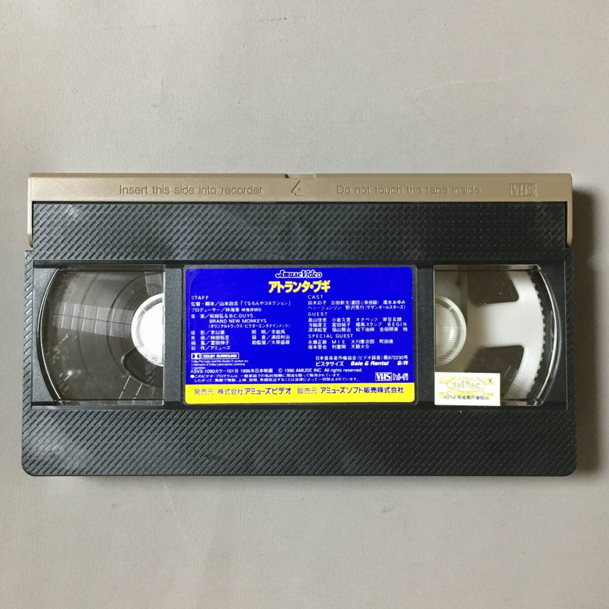 中古】【アトランタ・ブギ（1996）】山本政志監督 鈴木彩子 福山