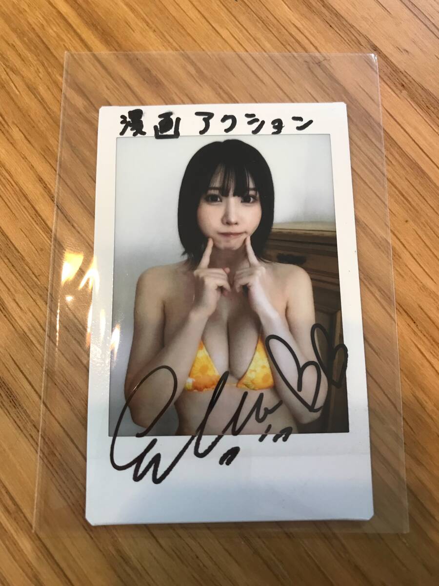 未使用】黒嵜菜々子 抽プレ サイン入りチェキ 当選通知書付き
