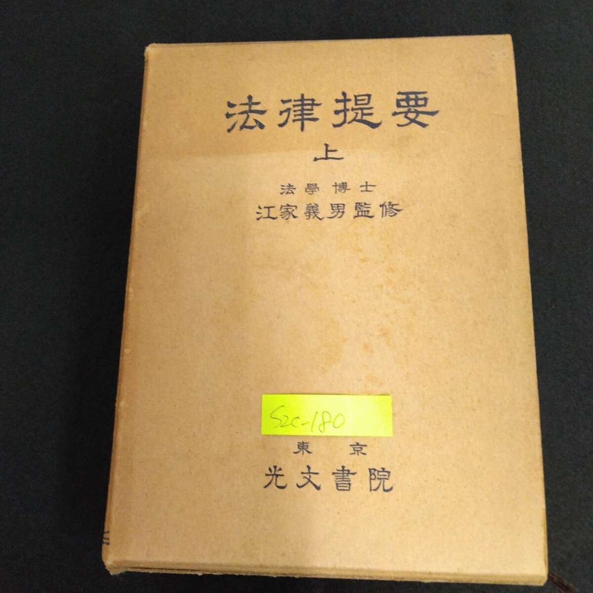 未使用】3705 小学5年生 算数 計算 啓林館 算数 テスト 12枚 光文書院 