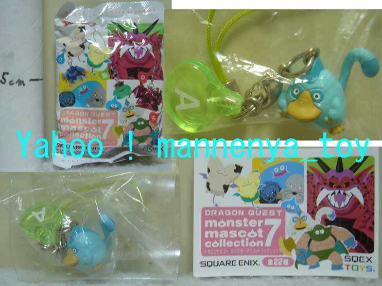 目立った傷や汚れなし】【絶版品】ドラゴンクエスト モンスター