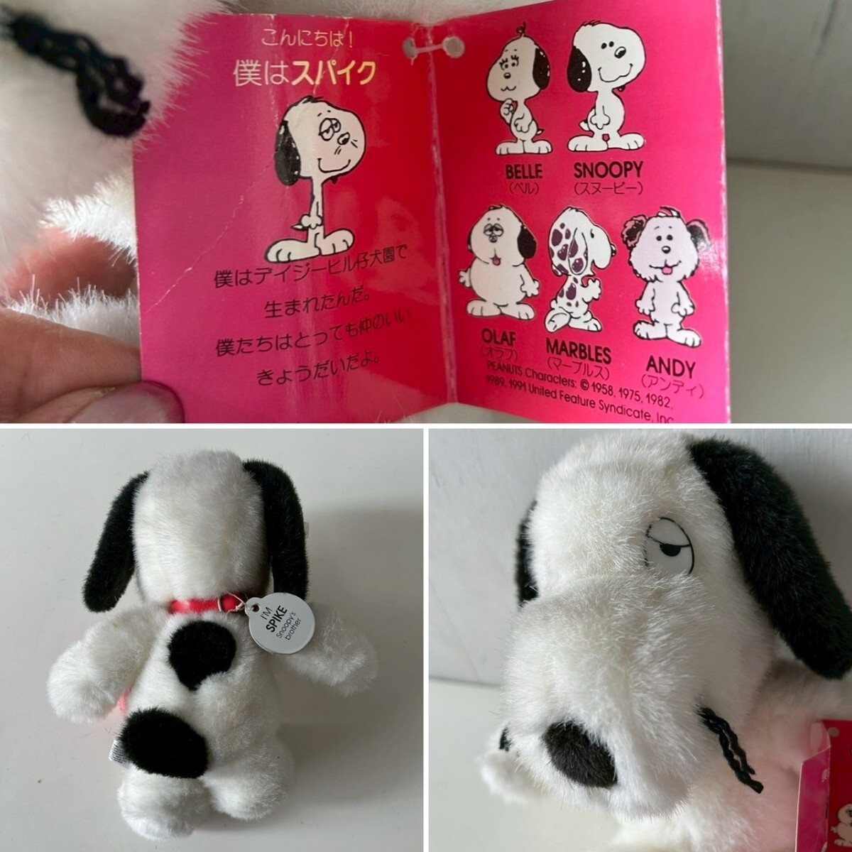 ビンテージ 90s ファミリア スヌーピー ぬいぐるみ マーブルスぬいぐるみ ピーナッツ マーブルス スヌーピー兄弟 ヴィンテージ ぬいぐるみ