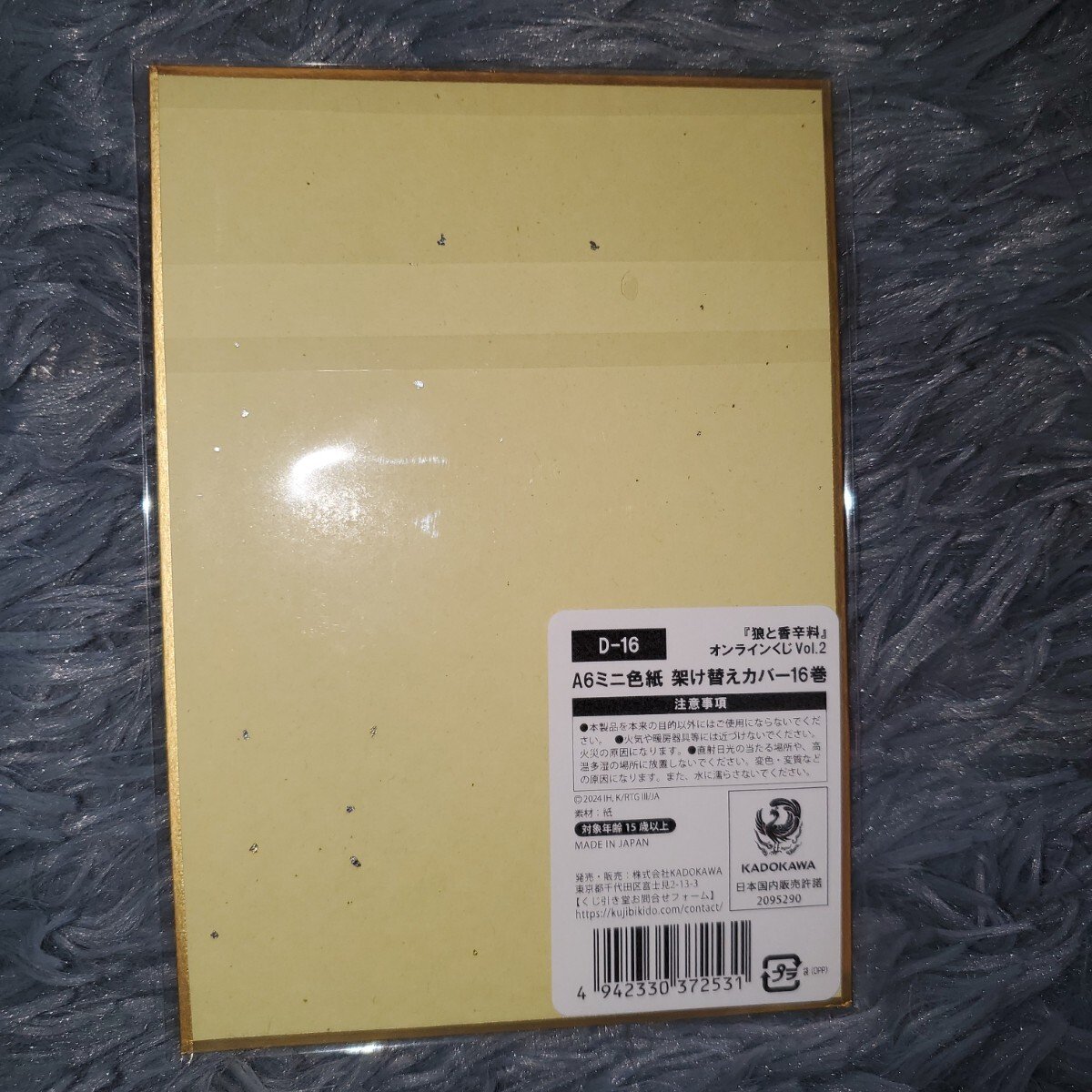 狼と香辛料 架け替えカバー 色紙 15枚 狼と香辛料 架け替えカバー 色紙 15枚 狼と香辛料 架け替え