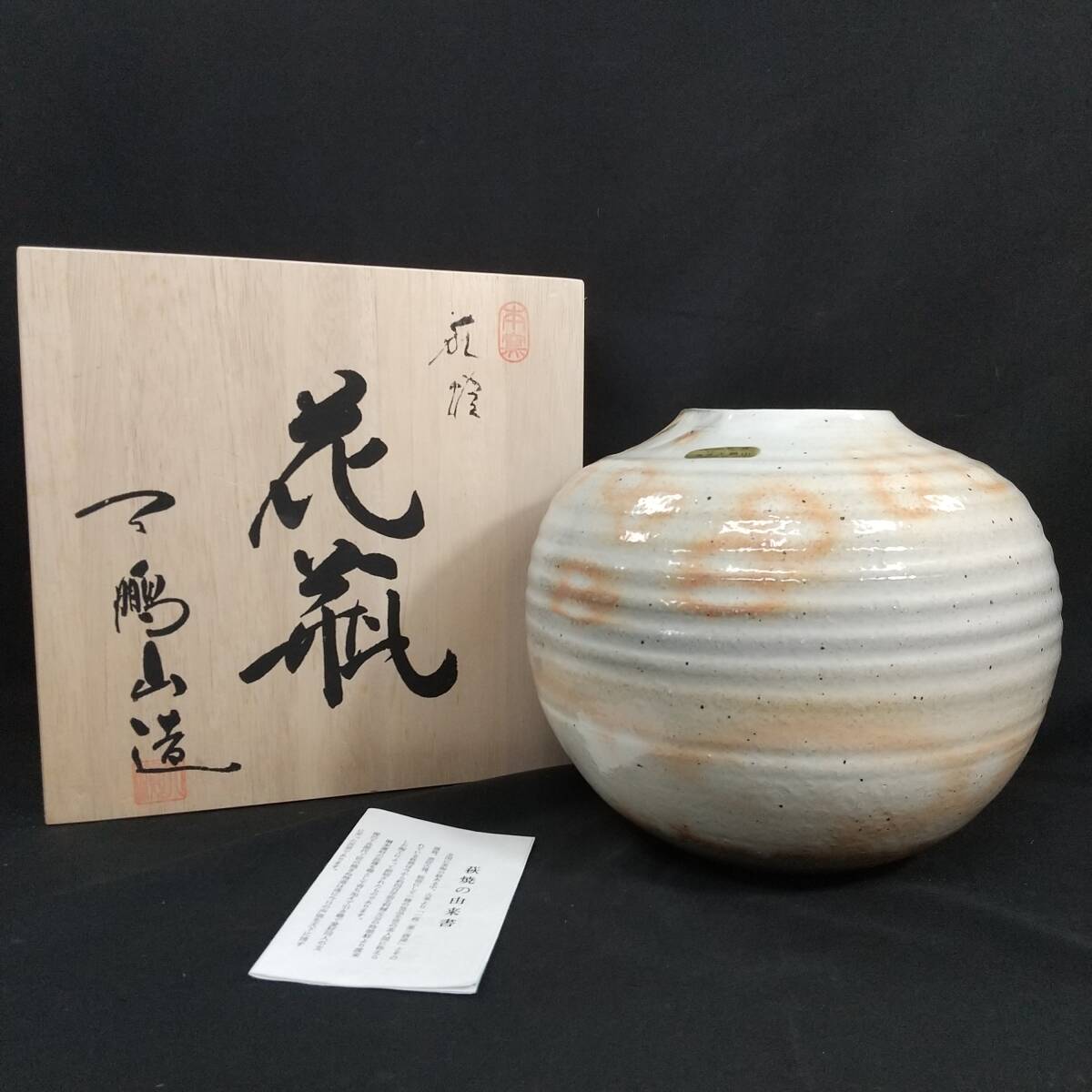 直近30日のアンティーク、コレクション > 工芸品 > 陶芸 > 日本