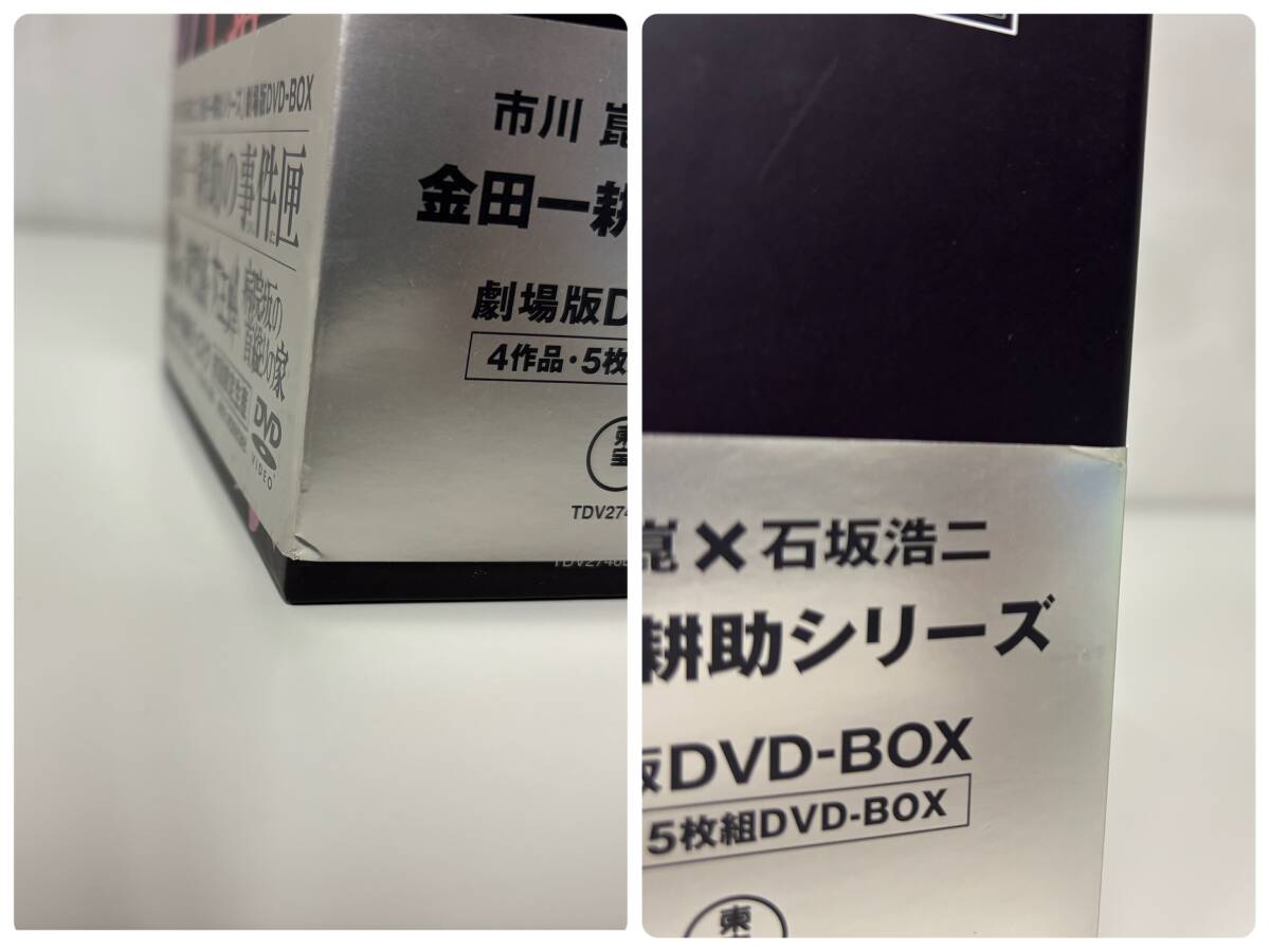 DVD-BOX 実録・昭和の事件シリーズ ・吉展ちゃん事件（泉谷