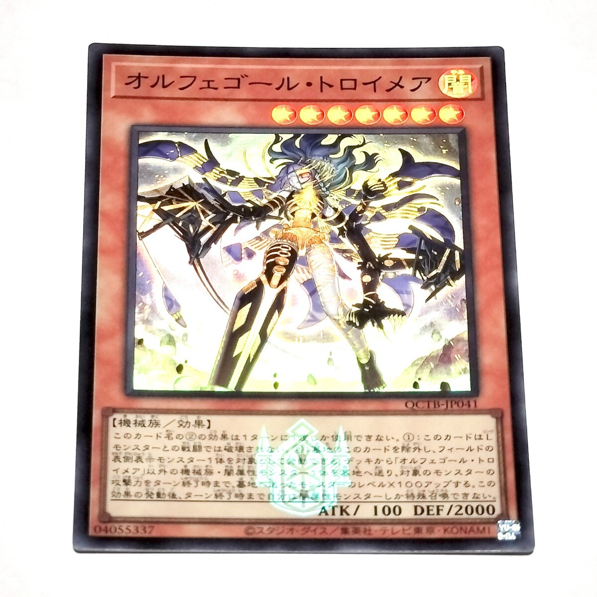 新品】[在庫処分] 遊戯王 プレイマット オルフェゴール 閉店セールの