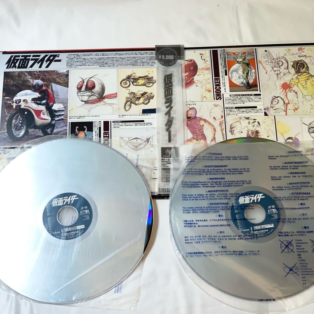 目立った傷や汚れなし】【1円スタート】仮面ライダー LD