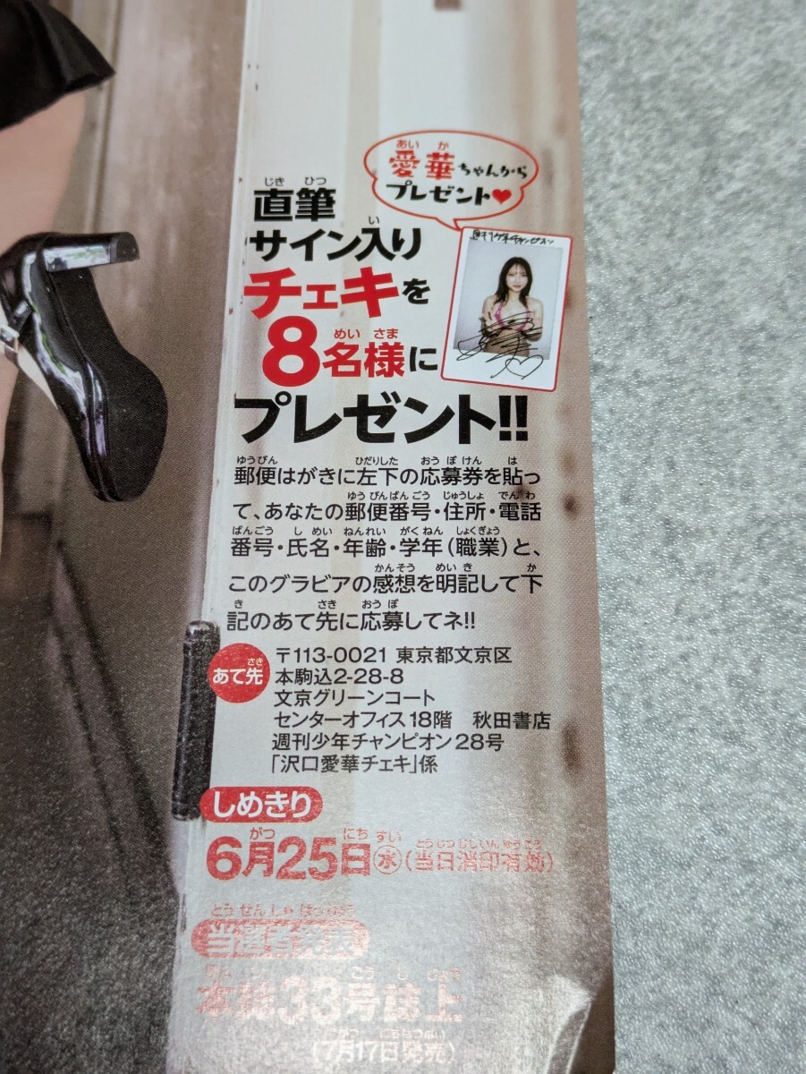 まるぴ 直筆サイン入りチェキ 少年チャンピオン Yahoo!オークション - (直筆サイン入り)まるぴ【週刊少年