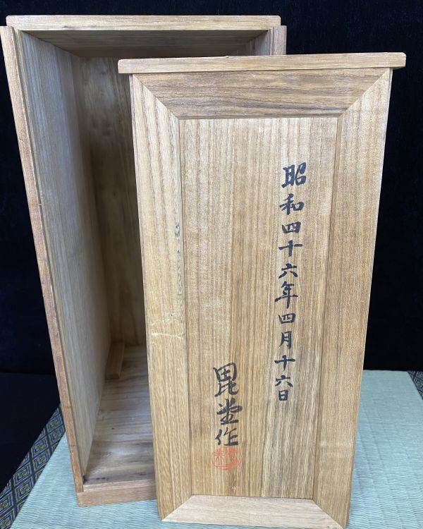 国宝 新薬師寺 伐折羅大将  南部祥雲作 箱書き証明付き 国宝 新薬師寺 伐折羅大将 南部祥雲作 箱書き証明付き