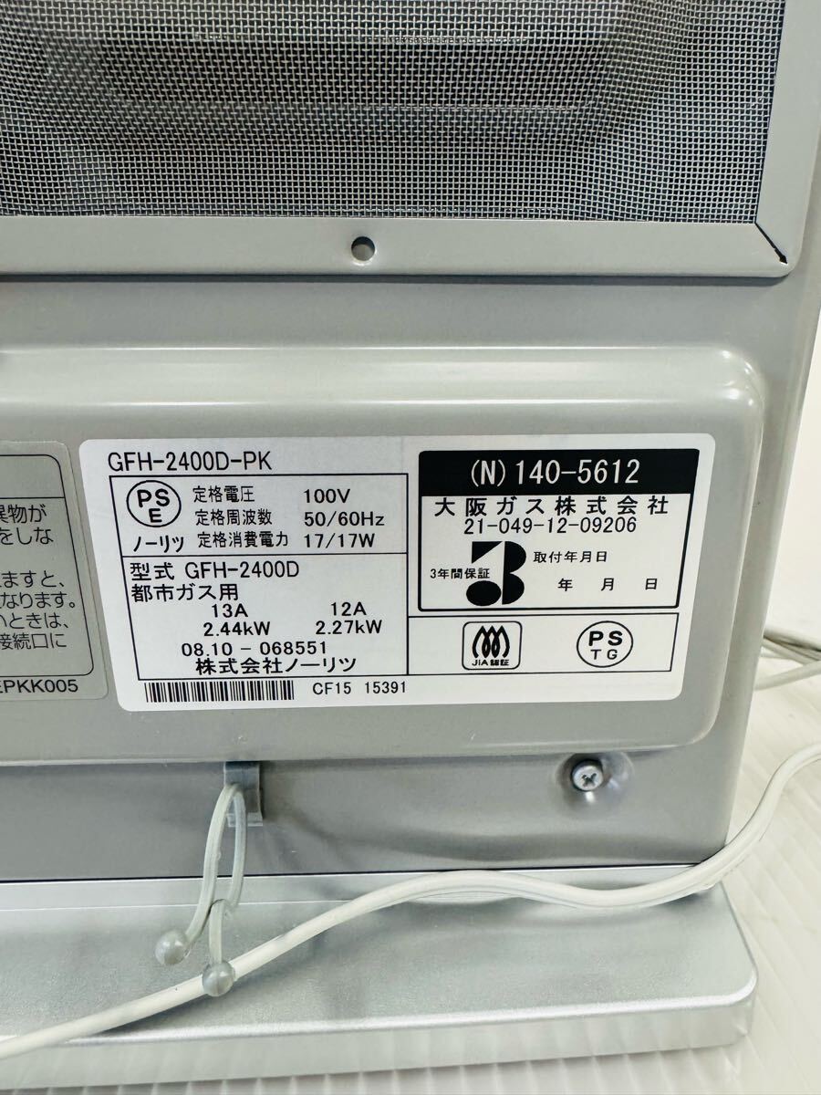 未使用 新古品 松下電器 OSAKA GAS GS-35G 都市ガス kl2915