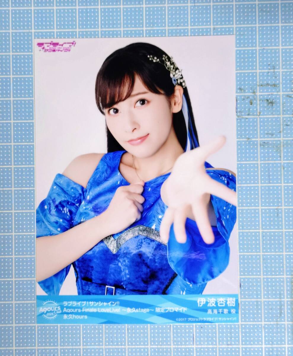 ALIVE STAGE イブステ ブロマイド 衛藤昂輝 八重樫剣介 桜庭涼太