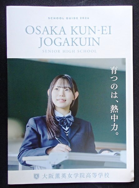 元AKB48 渡辺麻友 ☆制服コレクション 大阪府代表・大阪薫英女学院高等