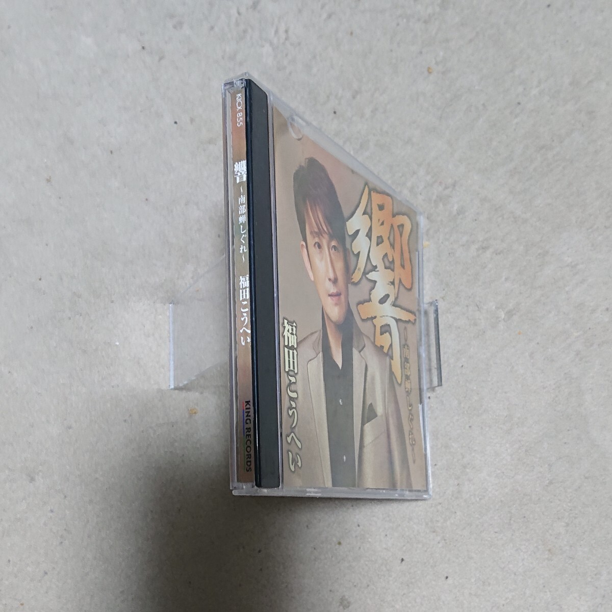 福田こうへい直筆サイン入りポスター・おまけ付き 福田こうへい直筆サイン入りポスター・おまけ付き - メルカリ