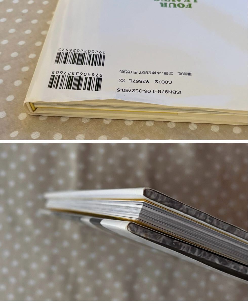 フォーリーブス　メモリアル写真集　未開封品 フォーリーブス メモリアル写真集 未開封品 - メルカリ