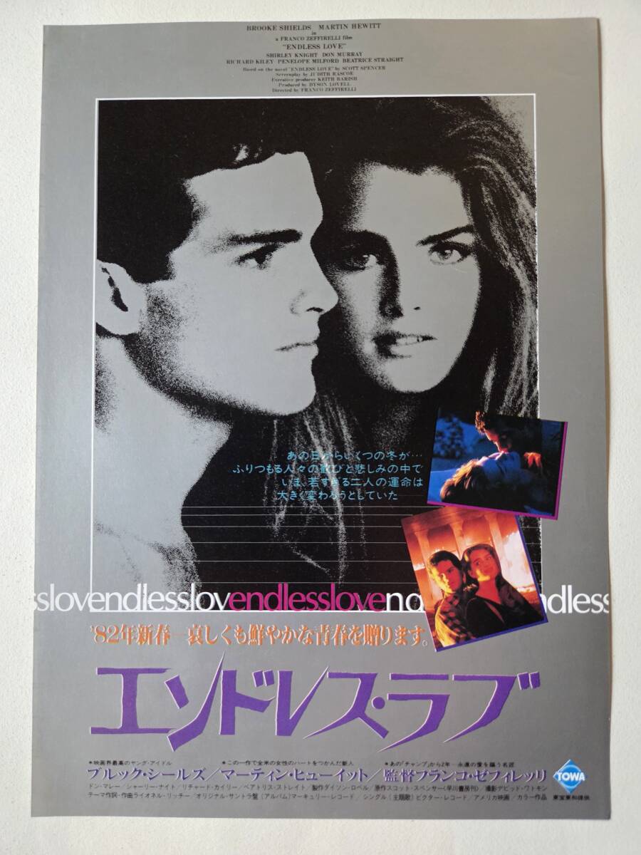 ブルック・シールズ直筆サイン入り超 大型写真…エンドレス・ラブ…① ブルック・シールズ直筆サイン入り超 大型写真…エンドレス・ラブ…①