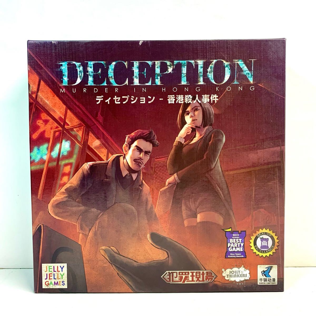 Clue、華麗なる洋館殺人事件、ボードゲーム、昭和レトロ、TOMY版 Amazon.co.jp: Clue クルー 華麗なる洋館殺人事件 昭和レトロ