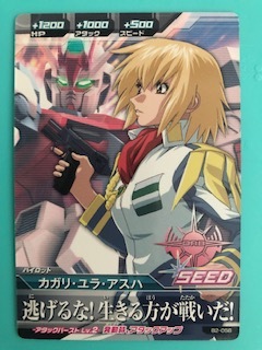 AC-21☆ガンダムトライエイジ☆カガリ・ユラ・アスハ (箔押し)☆OPR
