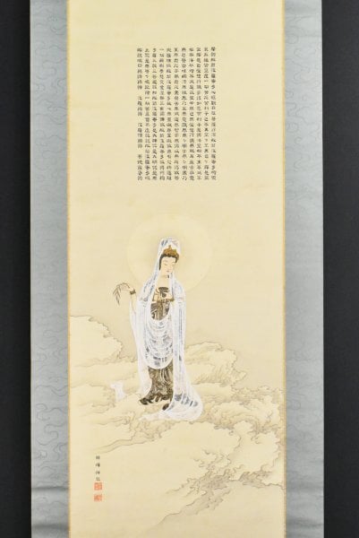 希少・珍品 肉筆 古写経断簡 朝野魚養筆「大方廣仏華厳経」部分 極