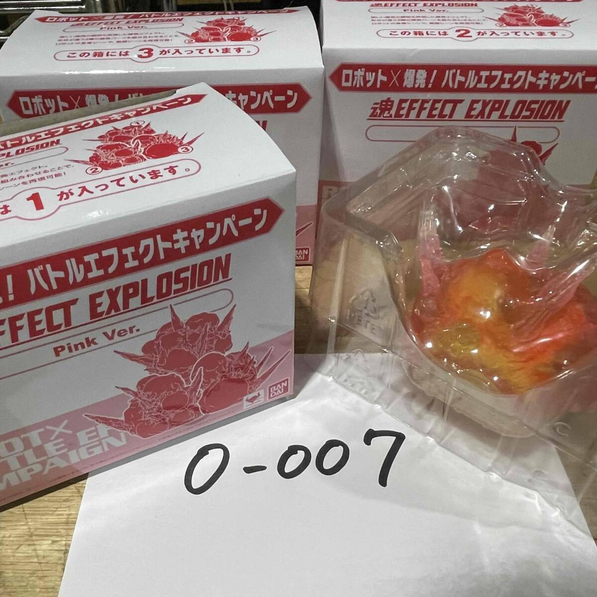 ロボット×爆発！バトルエフェクト 魂EFFECT Brown Ver. 形状1番 ロボット×爆発！バトルエフェクト 魂EFFECT Brown Ver. 形状1番