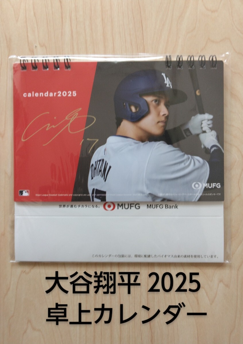 非売品 山崎賢人さん キングダム 特別試写会 卓上カレンダー