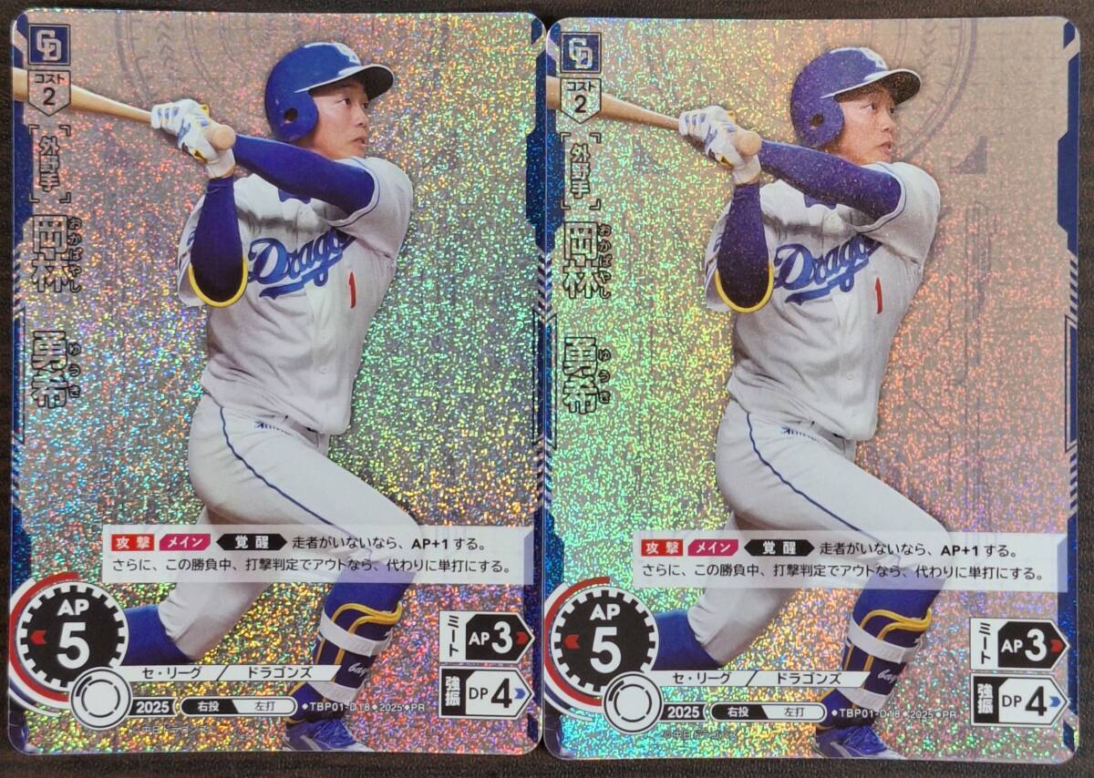 高橋周平 実使用 グローブ ミズノ ミズノプロ 野球 グローブ
