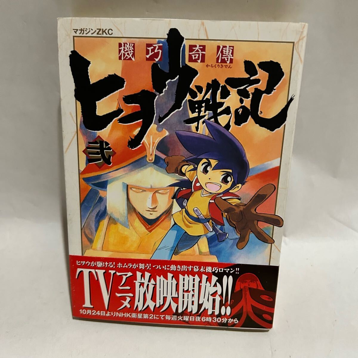 5△60/【中古】機巧奇傳ヒヲウ戦記 DVD 1～6巻セット 0701の落札情報