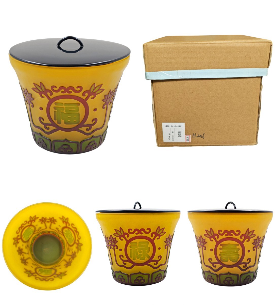 中古】【若福】星野工房 ギヤマン『義山切子茶入』象牙蓋 石畳地