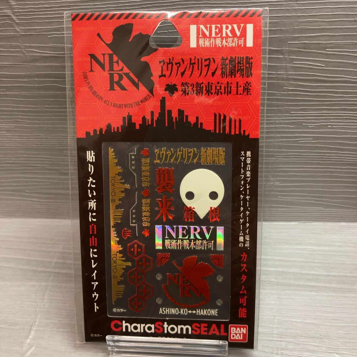 エヴァンゲリオン 第3新東京市立 第壱中学校 生徒手帳風パスケース 1点