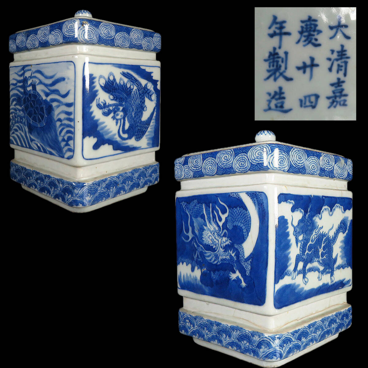 中国美術　明朝　明代　龍泉窯　青磁輪花口碗　水洗　水盂　天龍寺　唐物　古物　旧蔵 中古】旧家蔵出◇中国美術◇【元～明時代 毛彫花紋青磁茶碗