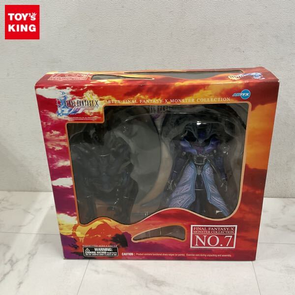 ARTFX ファイナルファンタジー FF Ⅷ モンスターコレクション No