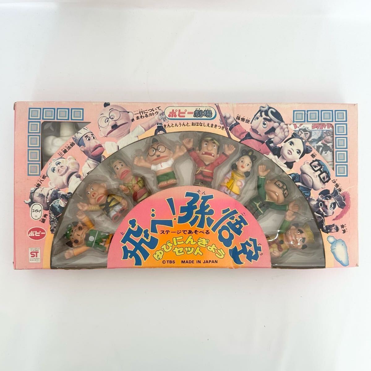【超希少・超希少】飛べ！孫悟空よいこ劇場　西遊記　5体　ソフビ　ドリフターズ 超希少・超希少】飛べ！孫悟空よいこ劇場 西遊記 5体 ソフビ