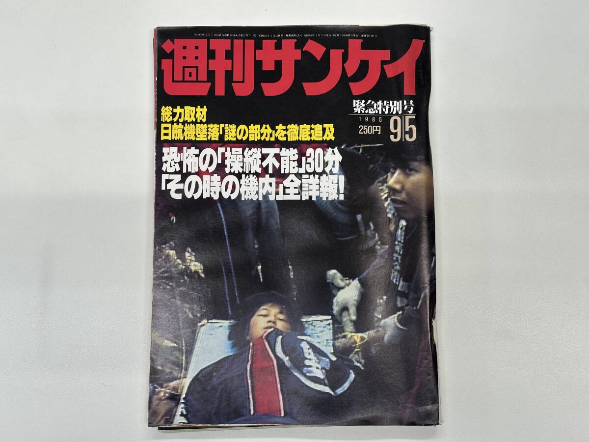 DVD 御栄鷹山 日本航空123便墜落事故 渡辺文樹監督作品 渡辺文樹監督 「御巣鷹山」 | 愛LOVEもりおか～徒然日記～