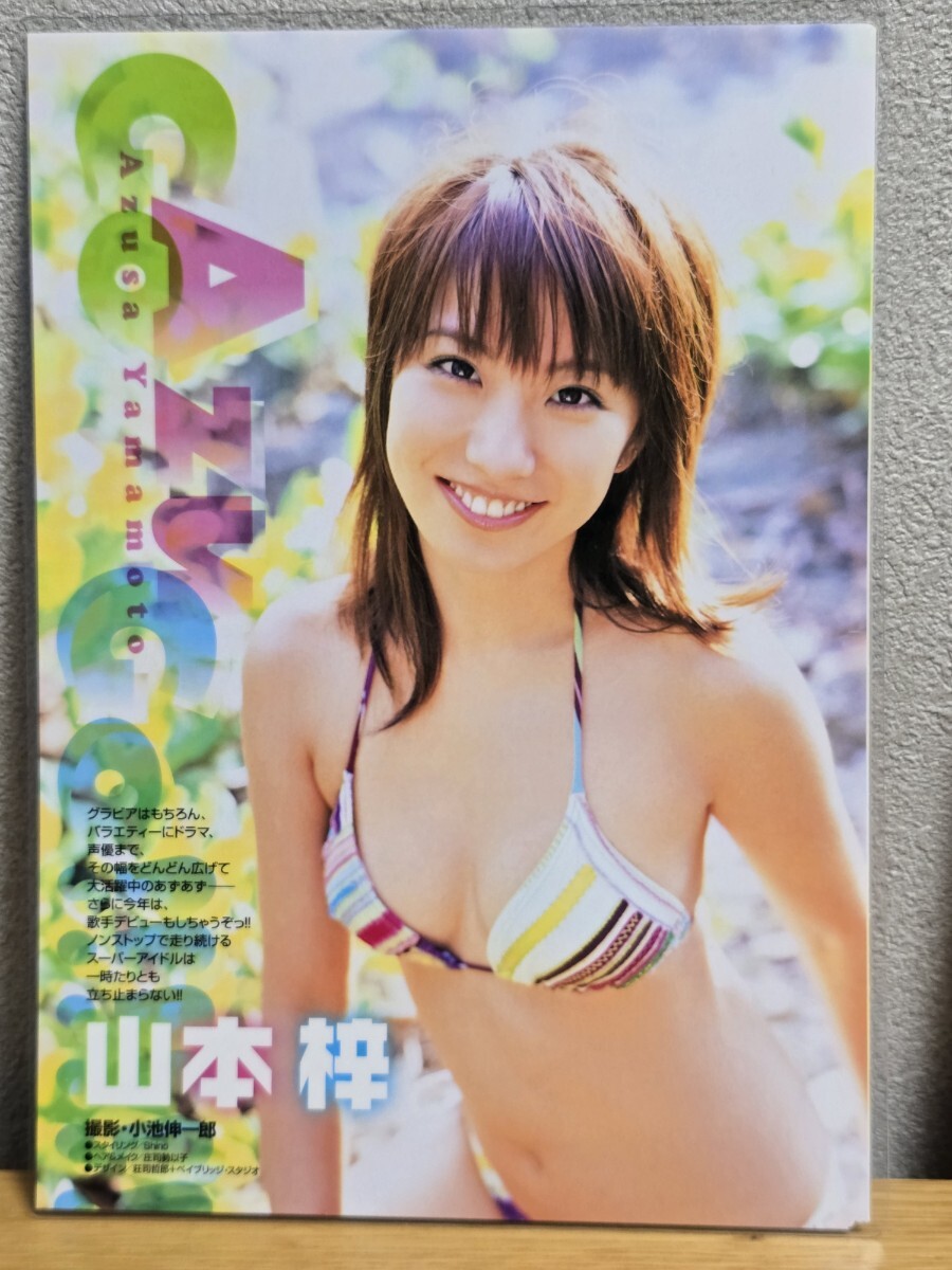 希少 レア 三浦大知 2005～2007頃 切り抜き 12枚 委託品 