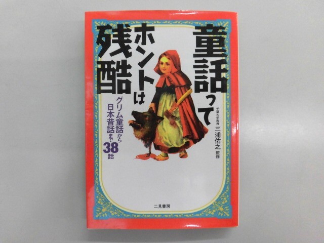オールカラー版 世界名作 イソップ・グリム・アンデルセン 1-18巻 全巻