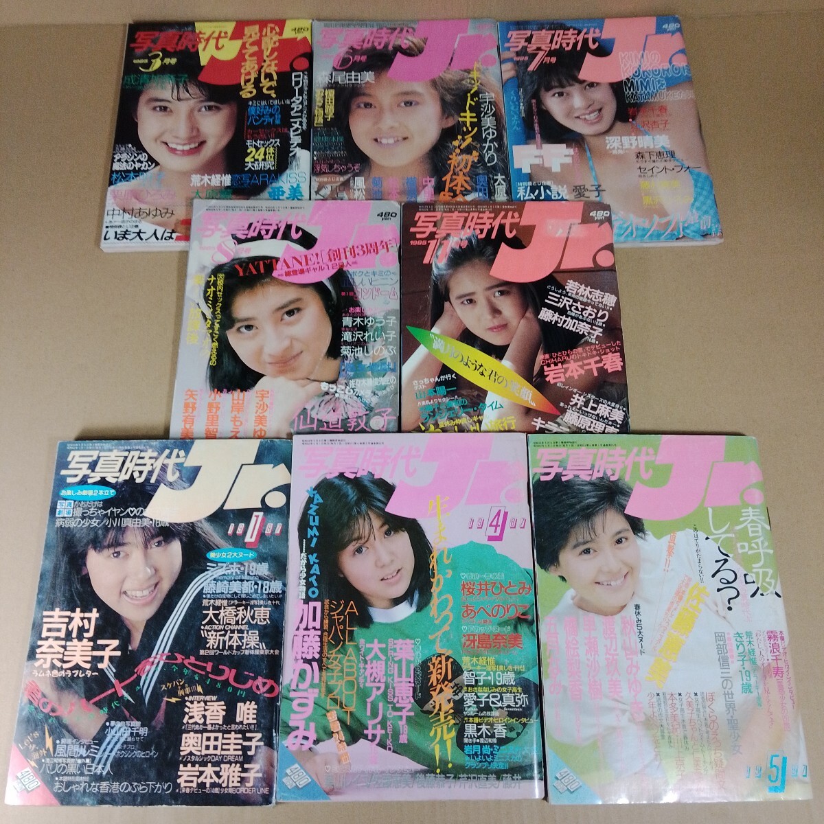 送料無料 写真時代 ジュニア Jr 1985年 8月号 書籍 仙道敦子