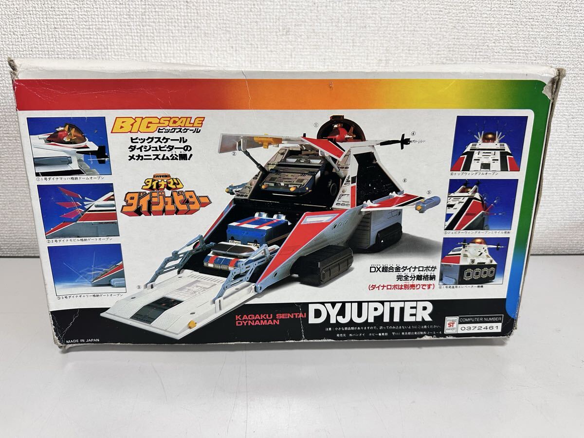 美品 バンダイ ポピー 科学戦隊ダイナマン デチョンパ ダイナブレス 美