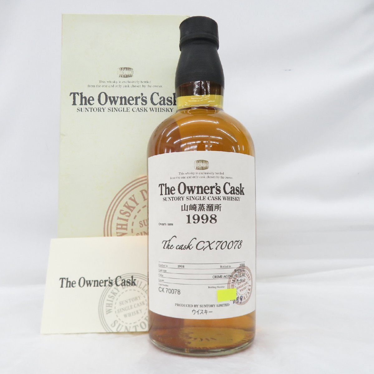 オーナーズカスク 山崎蒸留所 1998年 ホッグスヘッド ホワイトオーク