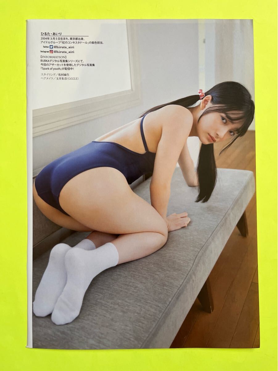 レア！『根本凪』ヤングアニマル当選！図書カード！送料無料！ 新品抽プレ当選品 根本凪 図書カードNEXT(500円分) 当選通知・封筒