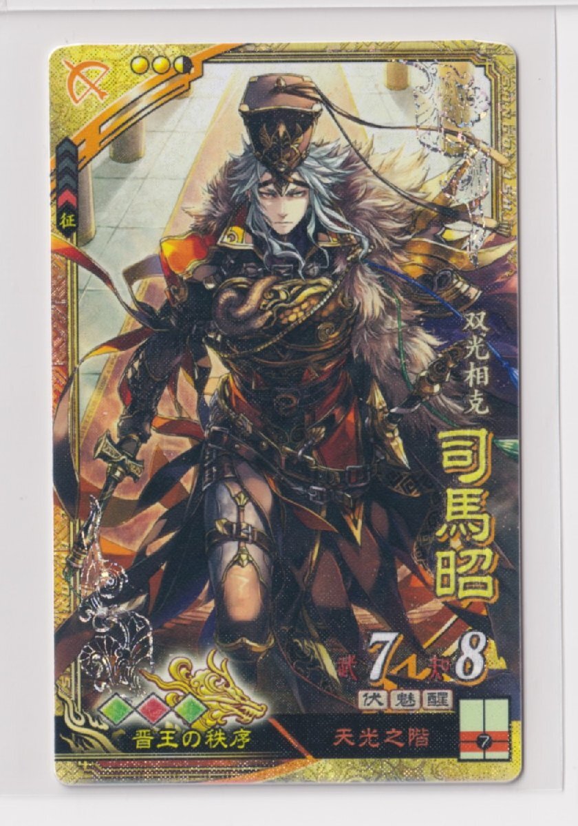 EX038 曹操☆五将軍の大号令 ソウソウ 獅子猿 TCG絵 コレクション