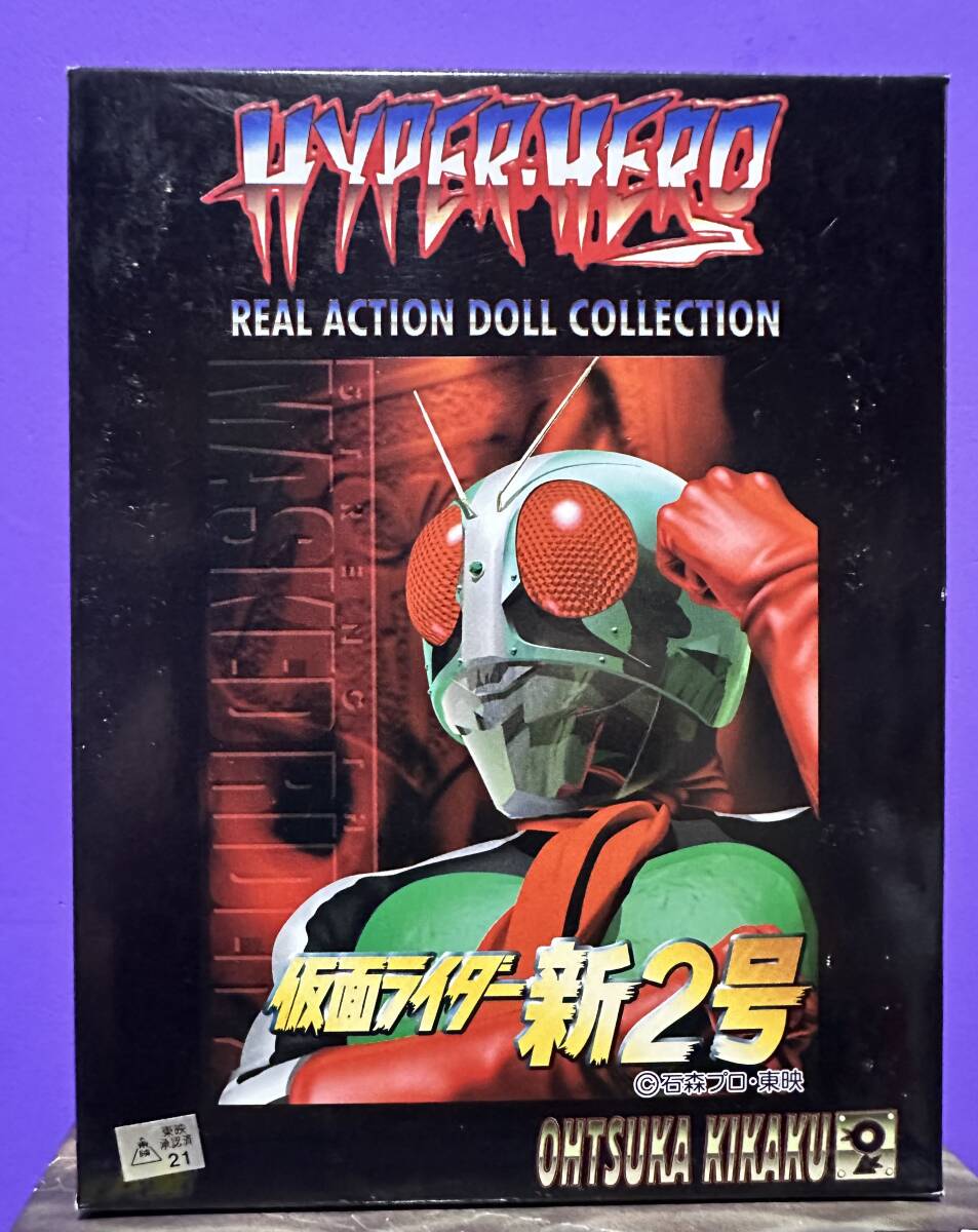 オオツカ企画 ハイパーヒーローシリーズ 「人造人間キカイダー」 ※箱