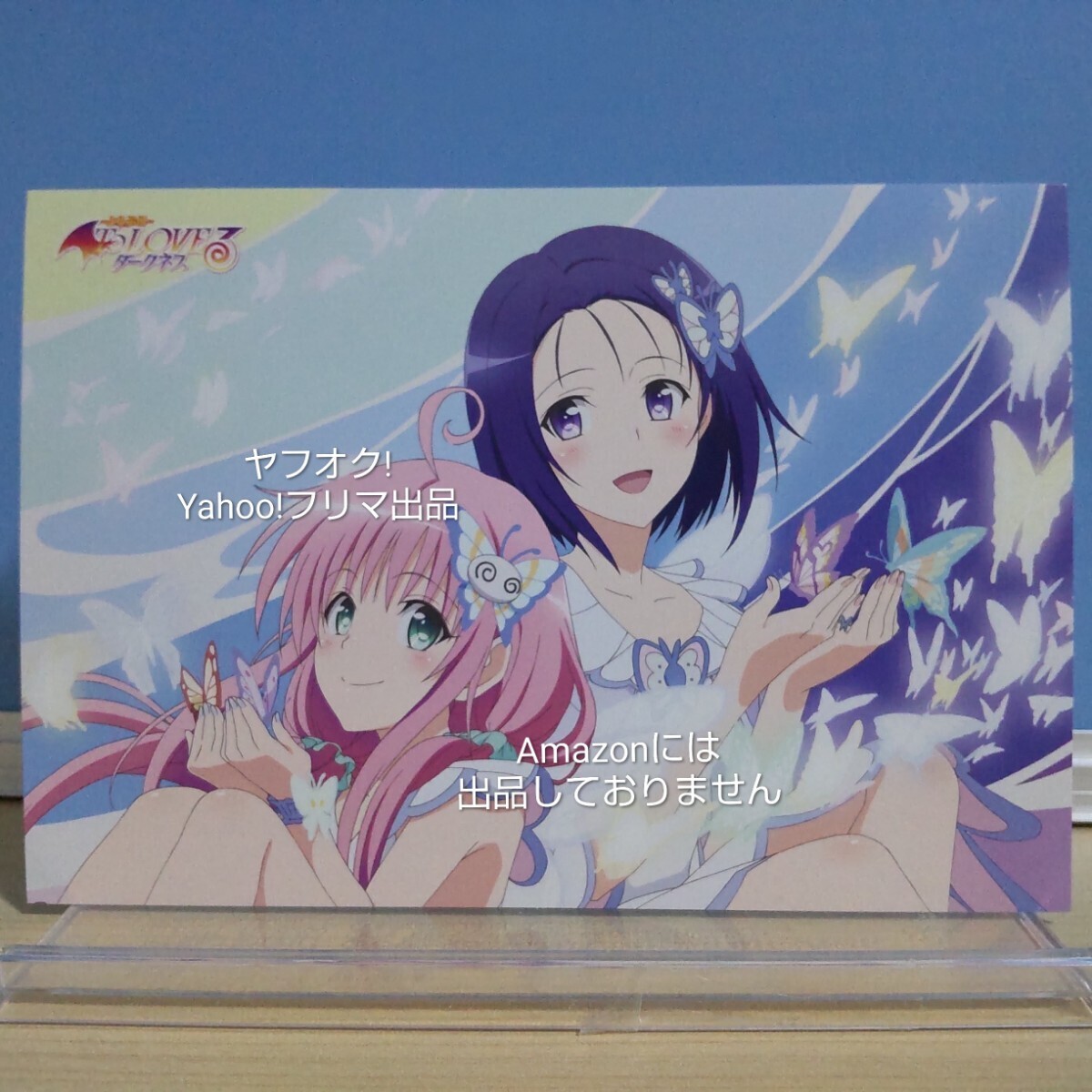 新品】ToLOVEる とらぶる ダークネス 文庫本 文庫版 とらのあな 特典