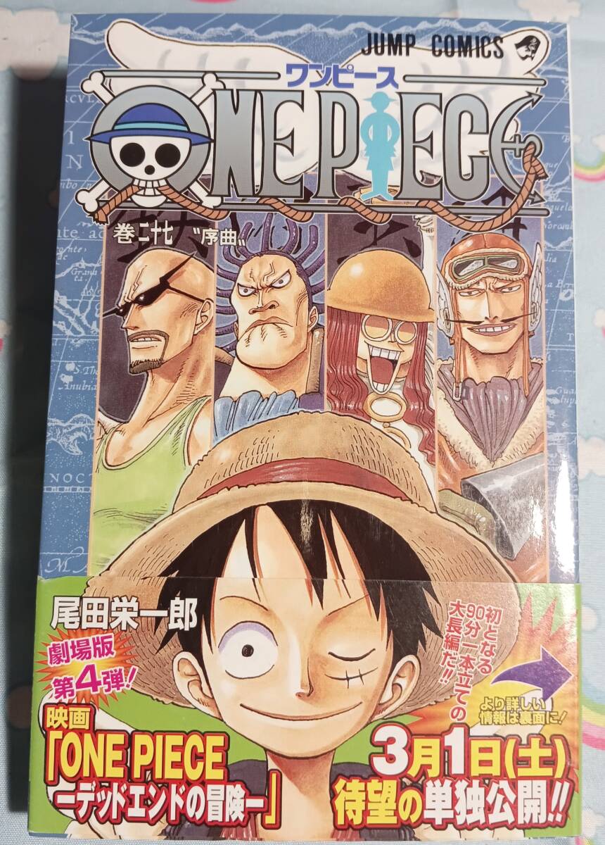 貴重な初版 帯付き ワンピース 10巻 ONEPIECE 尾田栄一郎 1999年