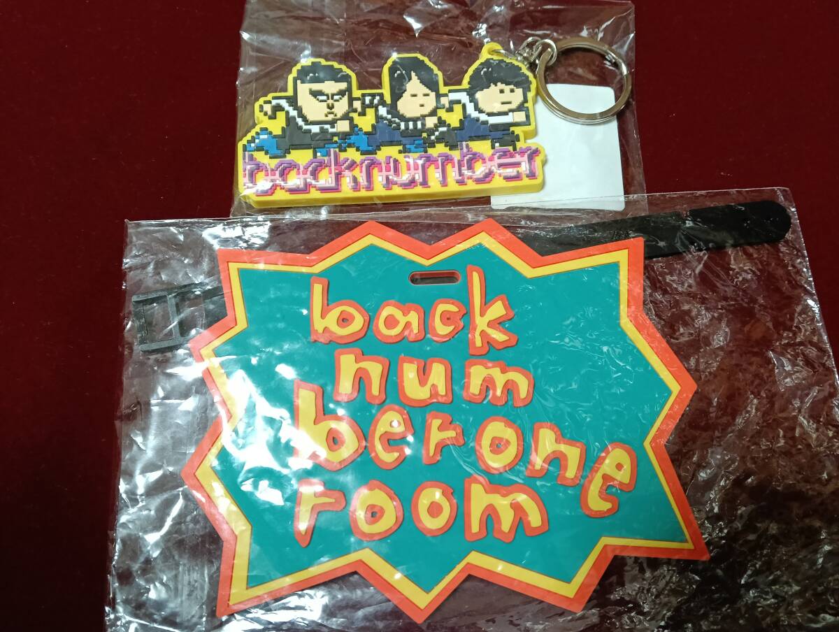 未使用】back number 依与吏の絵からとび出したおさかなキーリング