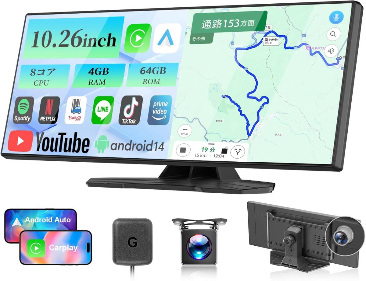 ポータブルディスプレイオーディオ 新品 10.26インチ バックカメラ Android14 CarPlay Android Auto ドライブレコーダーの1番目の画像