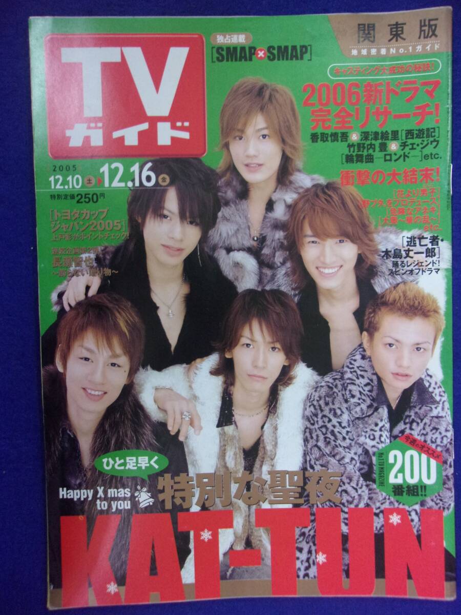 SMAP中居正広　木村拓哉　2トップ雑誌ピンナップ SMAP アイドル雑誌 ポスター1枚+ピンナップ7枚+切り抜き91ページ 1988