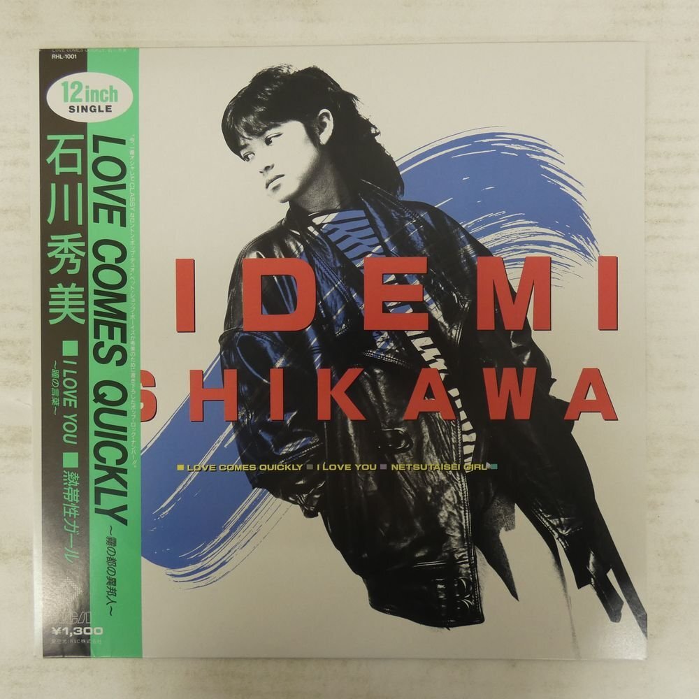 石川秀美/BURN UP HIDEMI～秀美の熱い一日～(折込帯付き廃盤CD)帯稀少