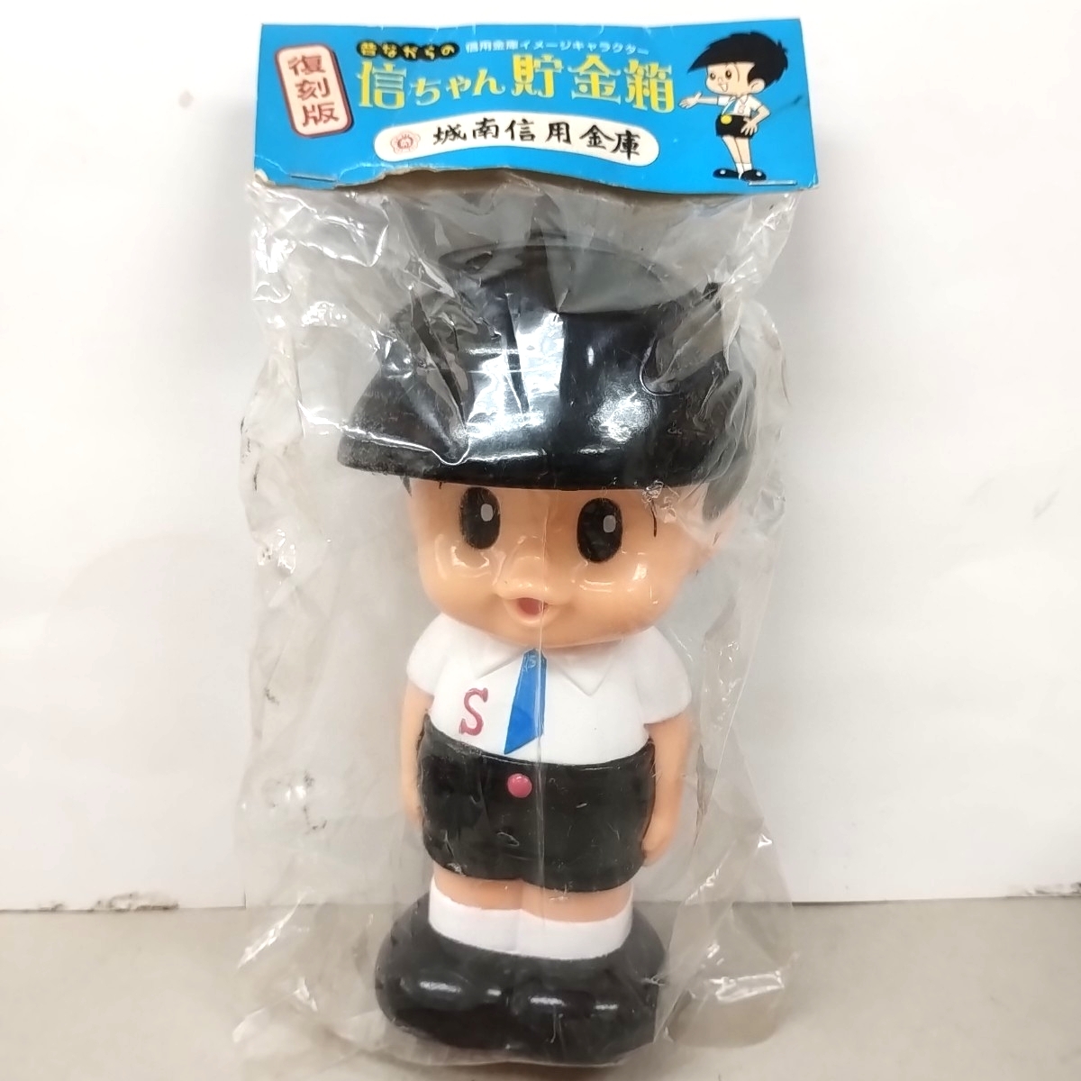 中古】送料290円 復刻版 信ちゃん 貯金箱 城南信用金庫 ソフビの落札