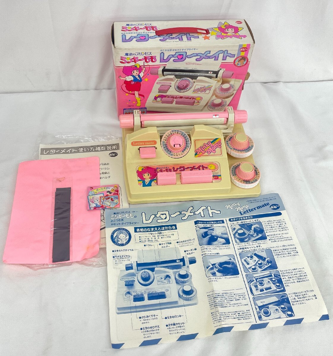 o品名o 当時物 ポピー 魔法のプリンセス ミンキーモモ レターメイト